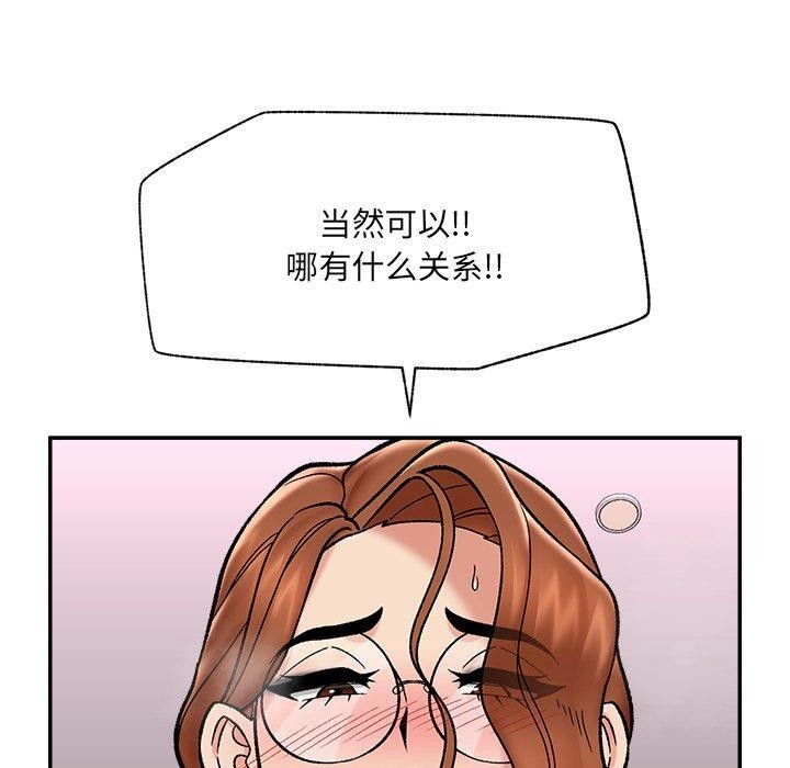 催眠手机 - 第56話 - page 151
