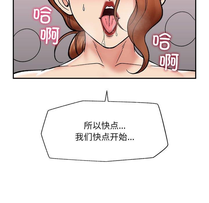 催眠手机 - 第56話 - page 152
