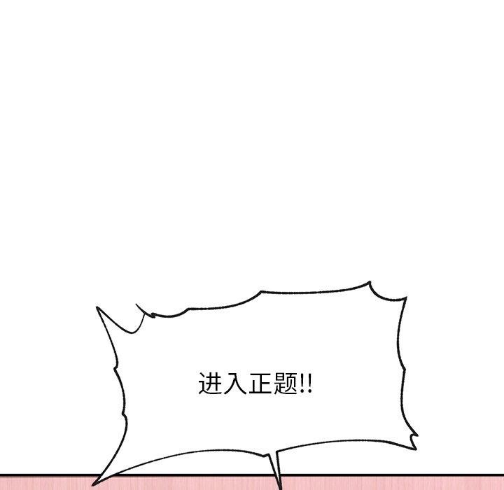 催眠手机 - 第56話 - page 153