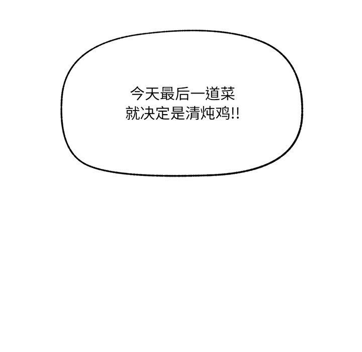 催眠手机 - 第56話 - page 157