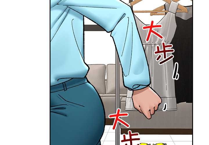 催眠手机 - 第51話 - page 2
