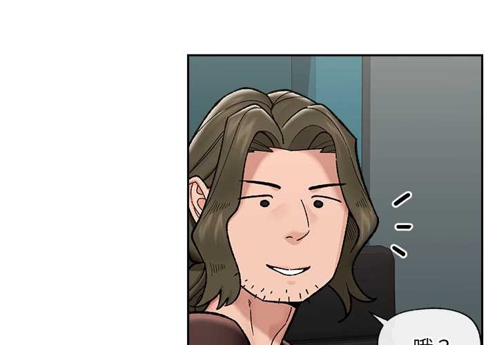 催眠手机 - 第51話 - page 4