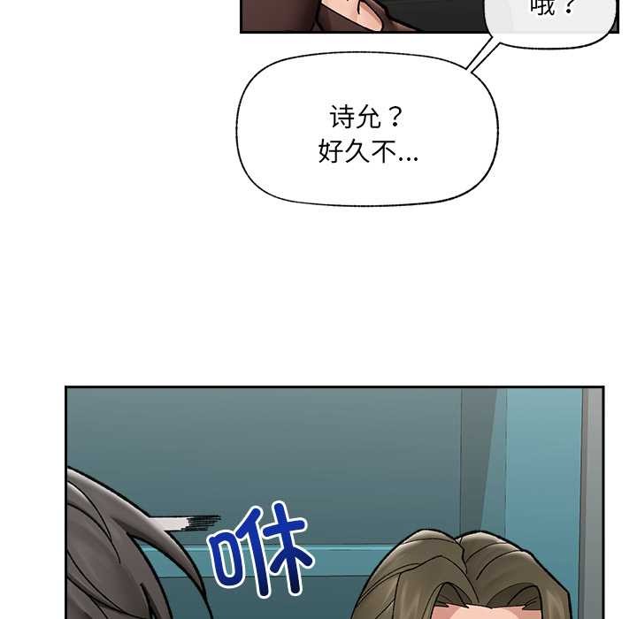 催眠手机 - 第51話 - page 5