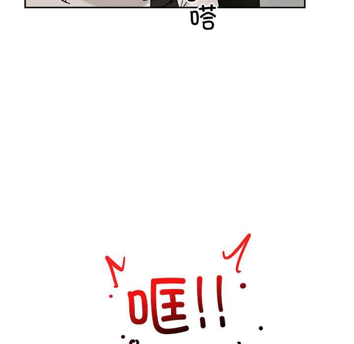 催眠手机 - 第51話 - page 10