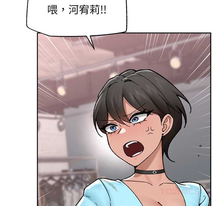 催眠手机 - 第51話 - page 12