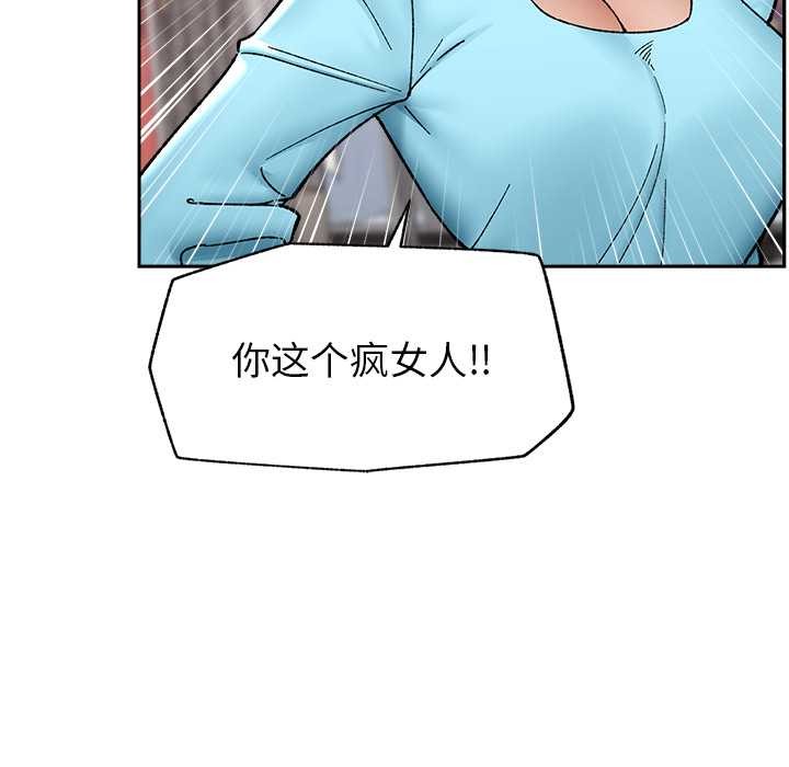 催眠手机 - 第51話 - page 13