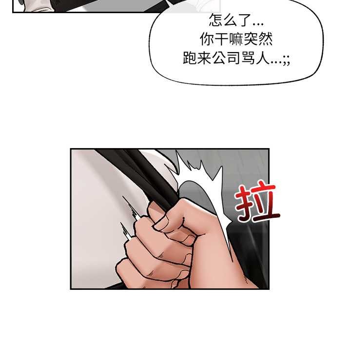 催眠手机 - 第51話 - page 15