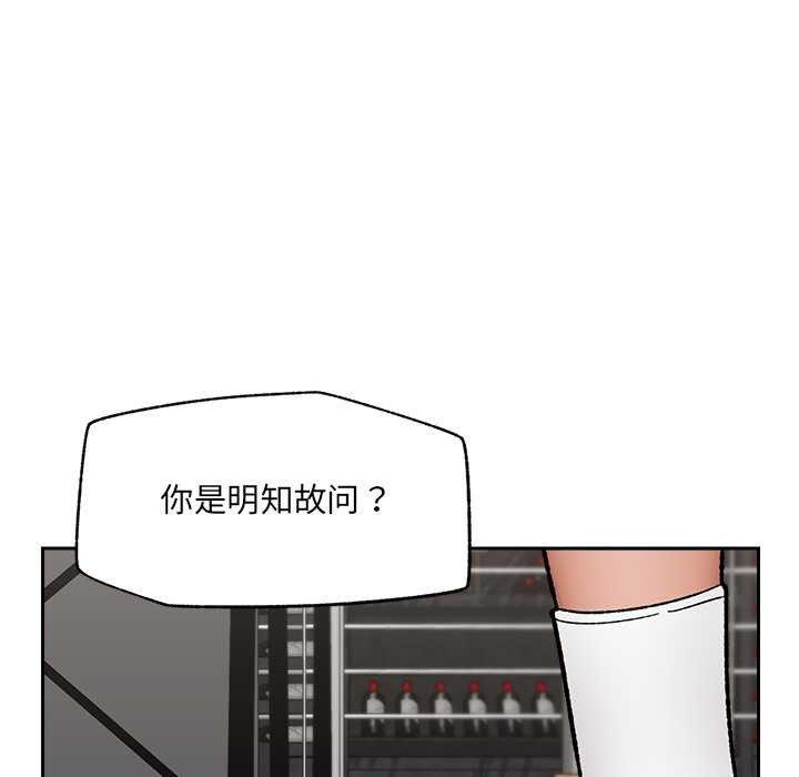 催眠手机 - 第51話 - page 16
