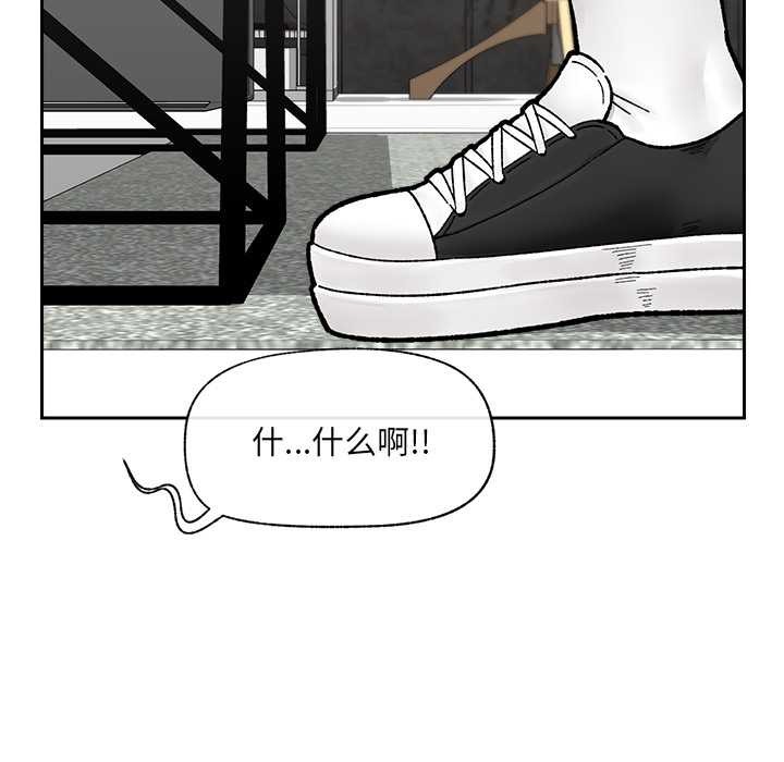 催眠手机 - 第51話 - page 17
