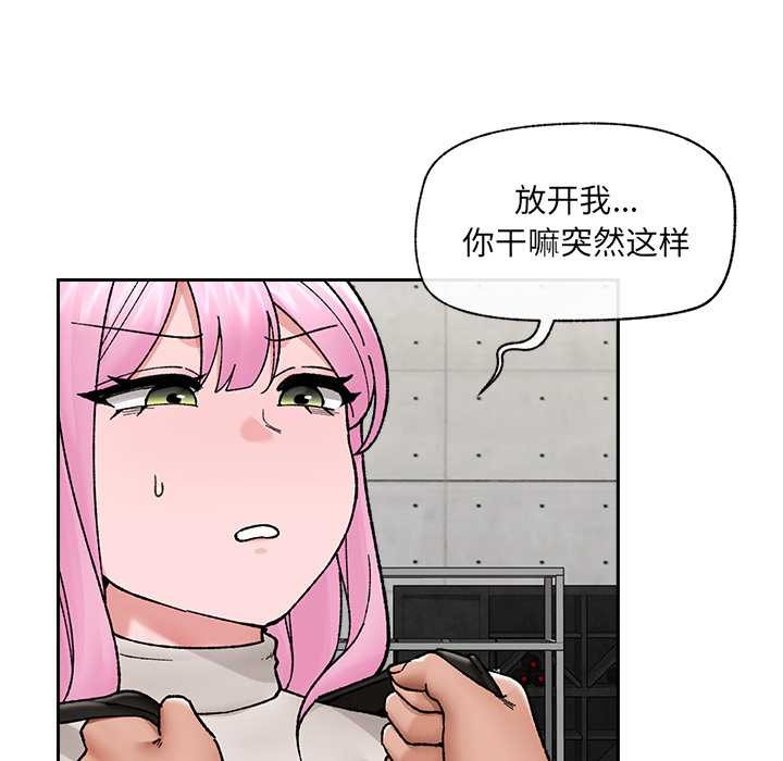 催眠手机 - 第51話 - page 18