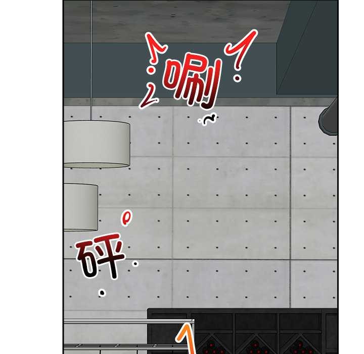 催眠手机 - 第51話 - page 20