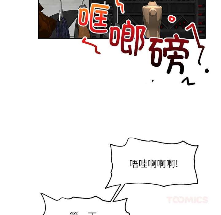 催眠手机 - 第51話 - page 21