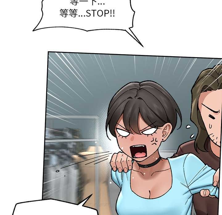 催眠手机 - 第51話 - page 22