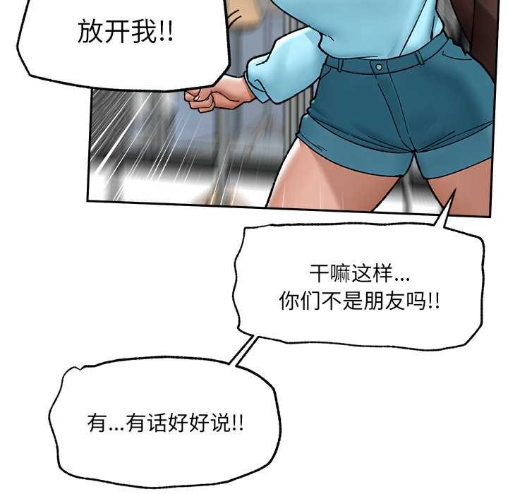 催眠手机 - 第51話 - page 23