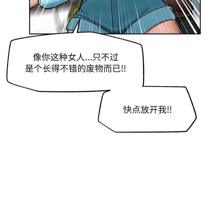 催眠手机 - 第51話 - page 29