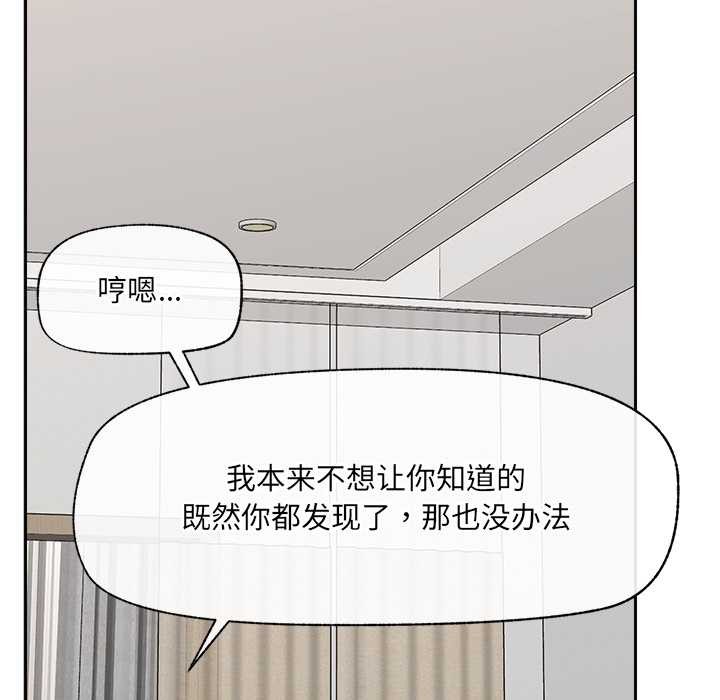 催眠手机 - 第51話 - page 35
