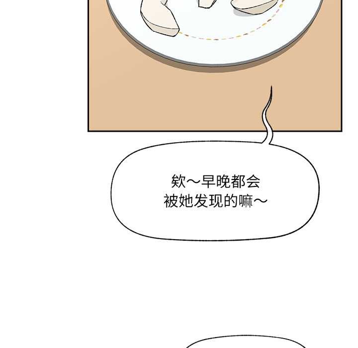催眠手机 - 第51話 - page 37