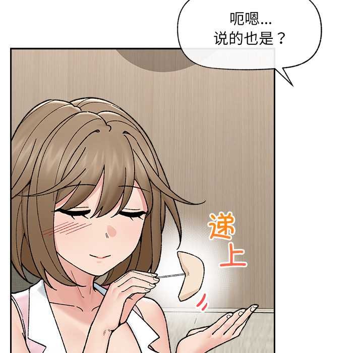 催眠手机 - 第51話 - page 38