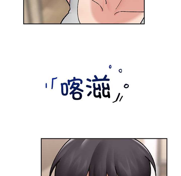 催眠手机 - 第51話 - page 40