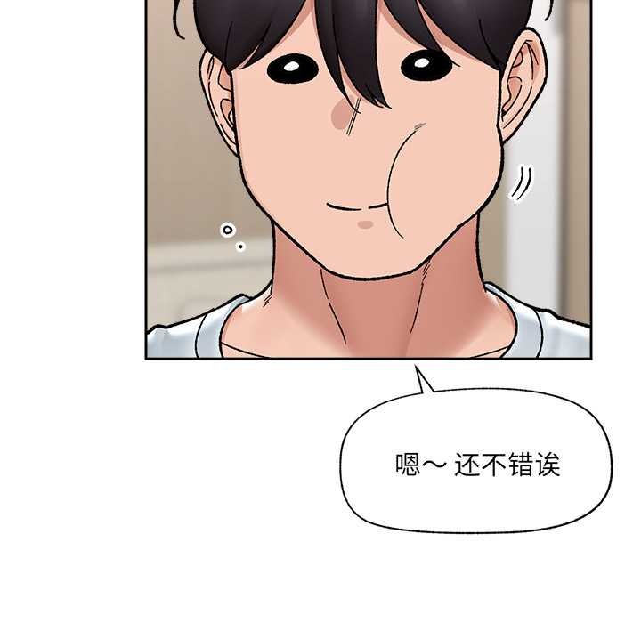 催眠手机 - 第51話 - page 41