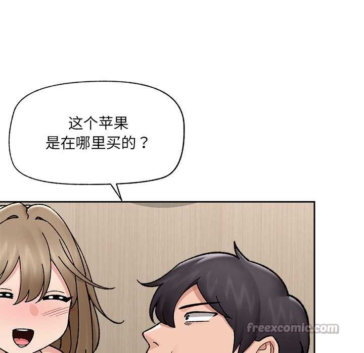 催眠手机 - 第51話 - page 42