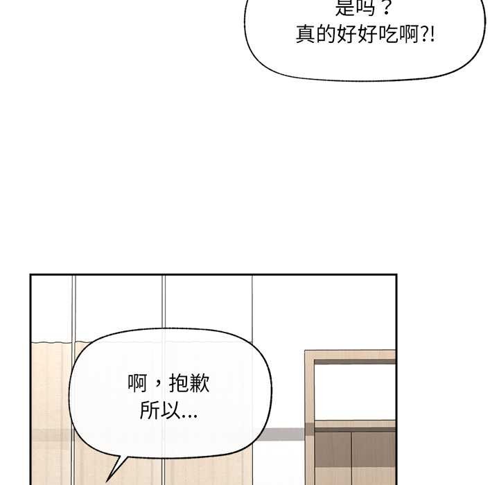 催眠手机 - 第51話 - page 44