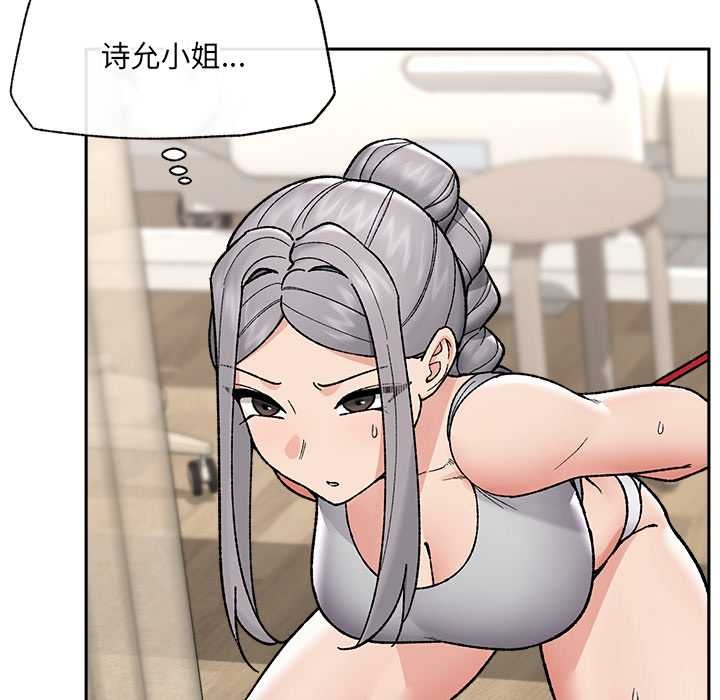 催眠手机 - 第51話 - page 53
