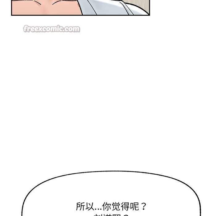 催眠手机 - 第51話 - page 56