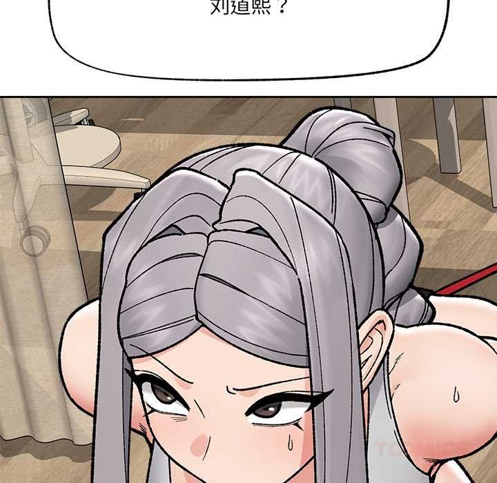 催眠手机 - 第51話 - page 57