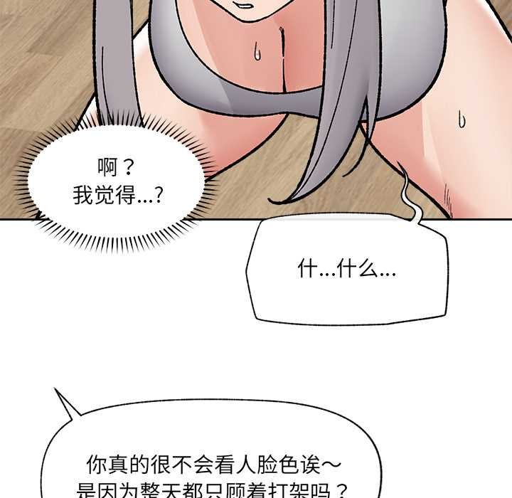 催眠手机 - 第51話 - page 58