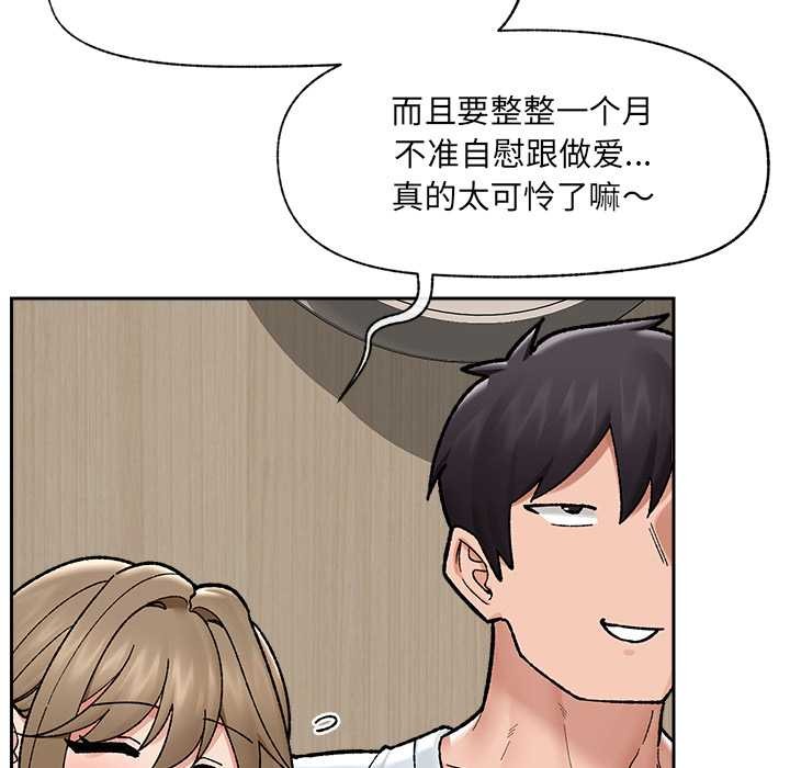 催眠手机 - 第51話 - page 60