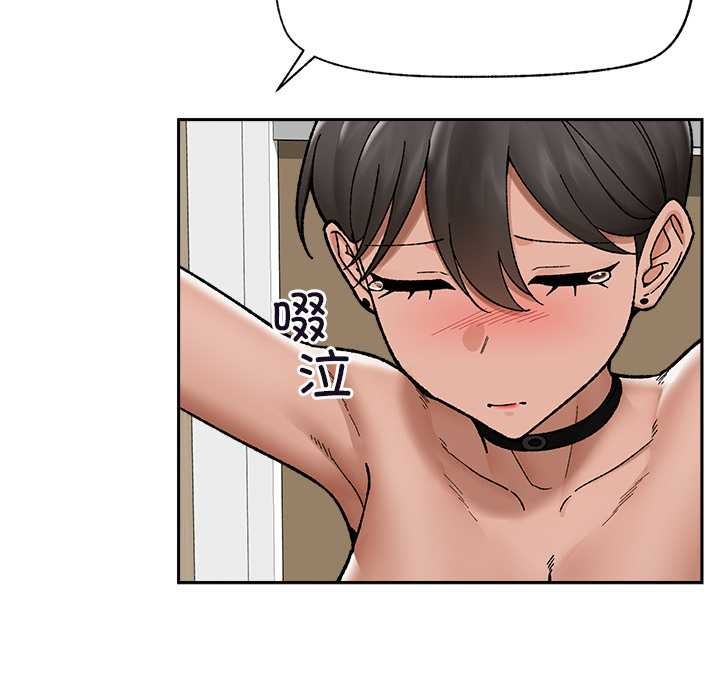 催眠手机 - 第51話 - page 63