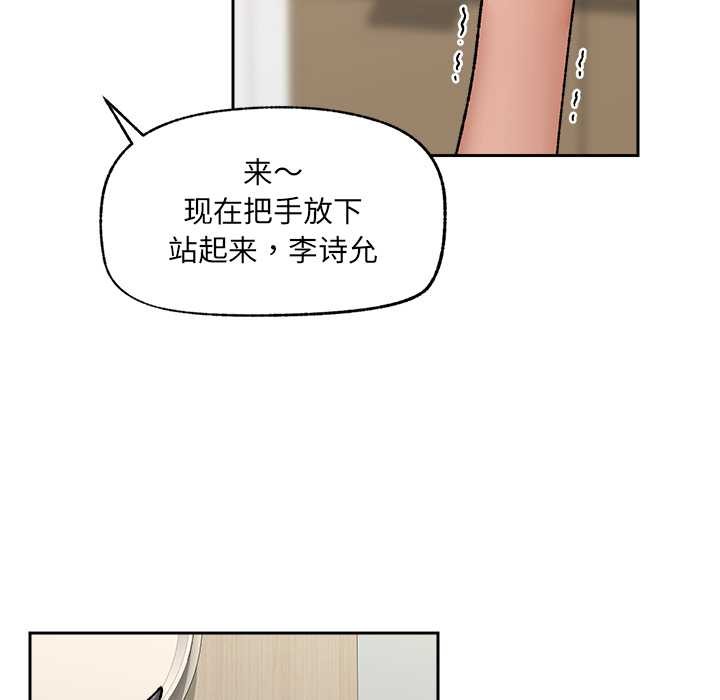 催眠手机 - 第51話 - page 65