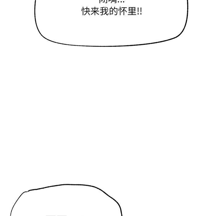 催眠手机 - 第51話 - page 73
