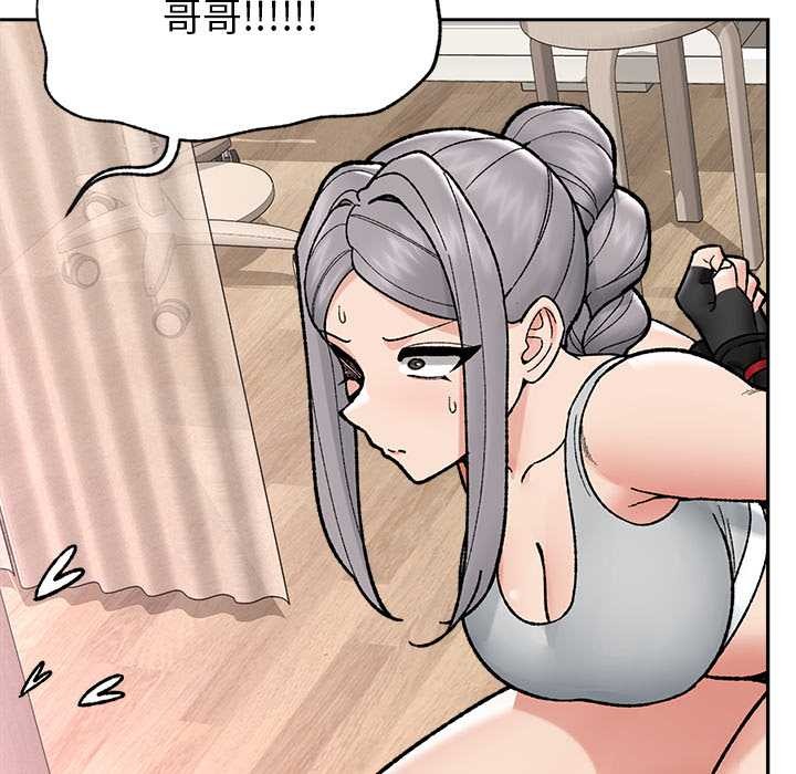 催眠手机 - 第51話 - page 74
