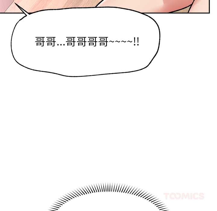 催眠手机 - 第51話 - page 75