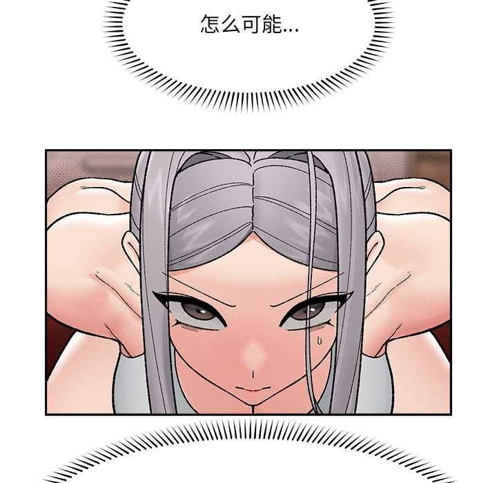 催眠手机 - 第51話 - page 76