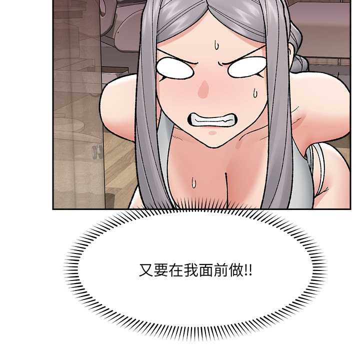 催眠手机 - 第51話 - page 83