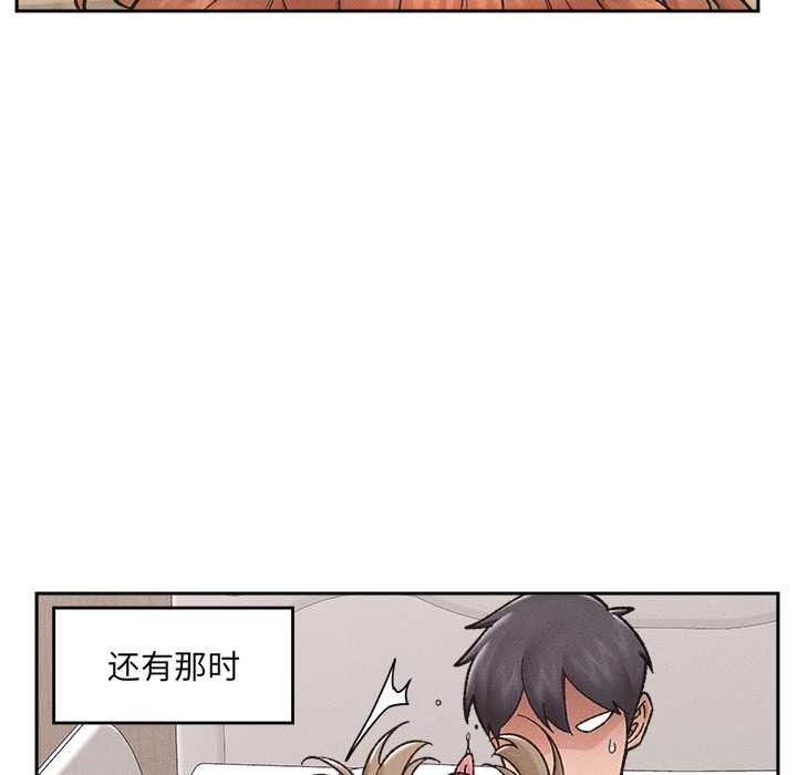 催眠手机 - 第51話 - page 87