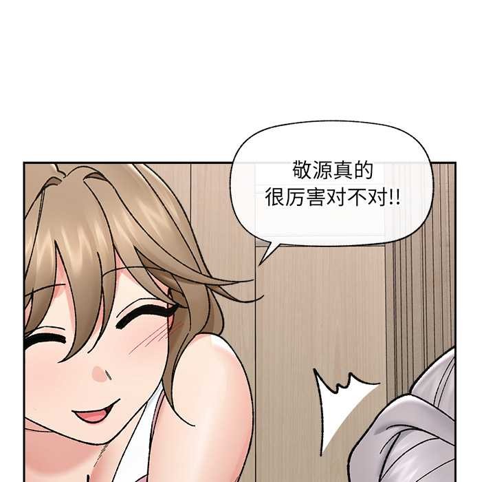 催眠手机 - 第51話 - page 94