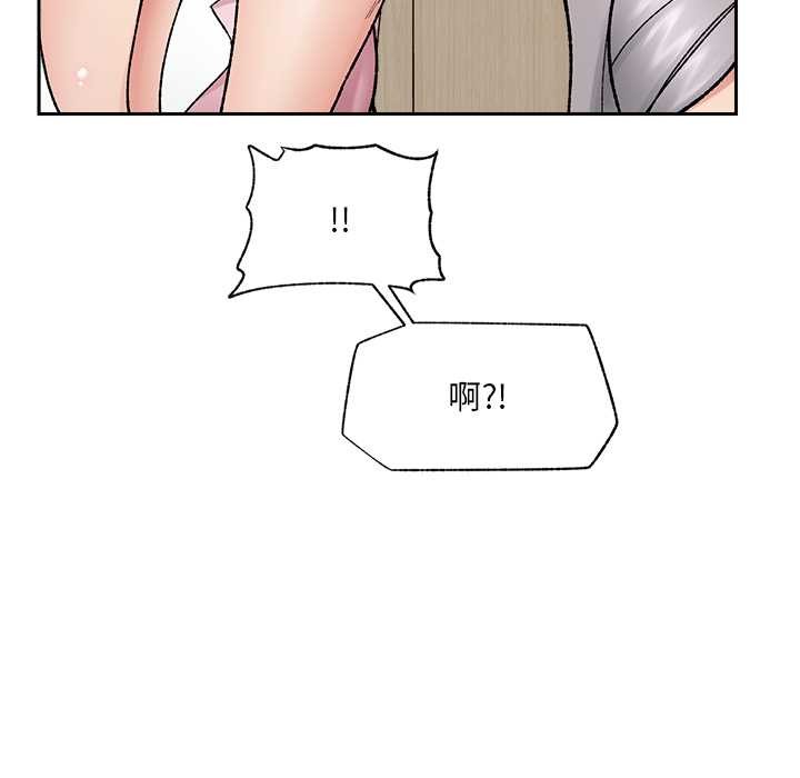 催眠手机 - 第51話 - page 95