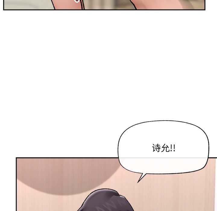 催眠手机 - 第51話 - page 101