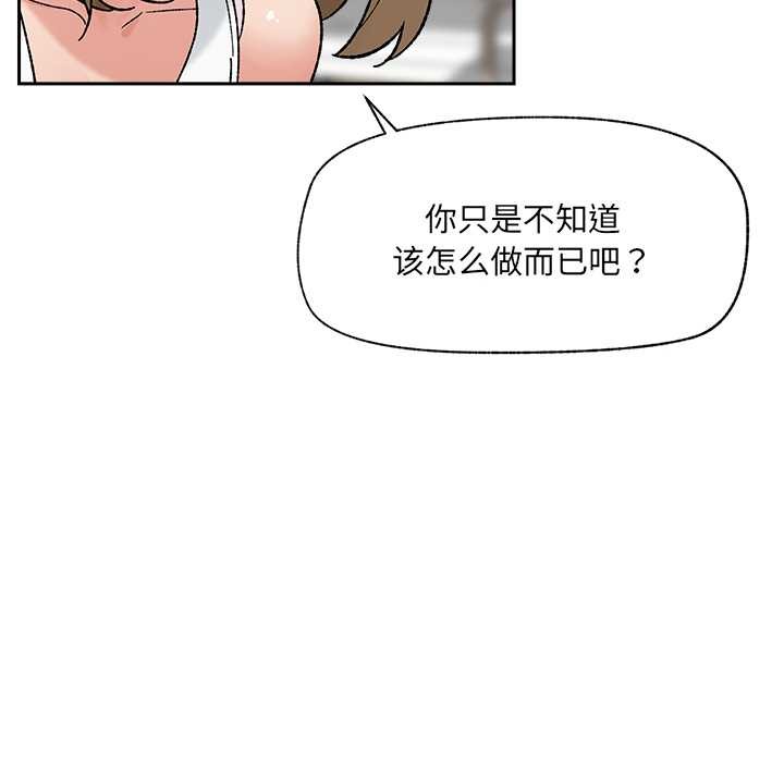 催眠手机 - 第51話 - page 108