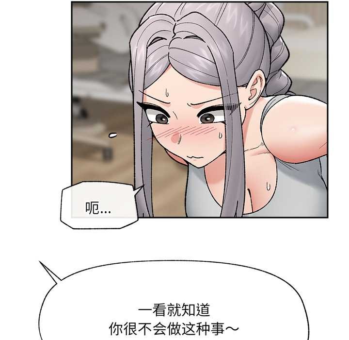 催眠手机 - 第51話 - page 109