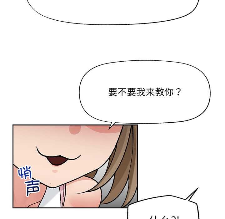 催眠手机 - 第51話 - page 110