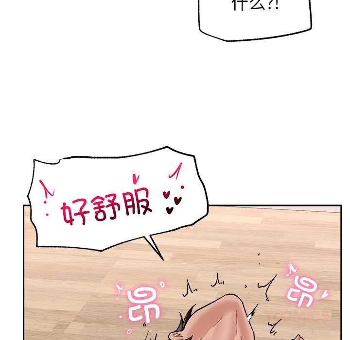 催眠手机 - 第51話 - page 111