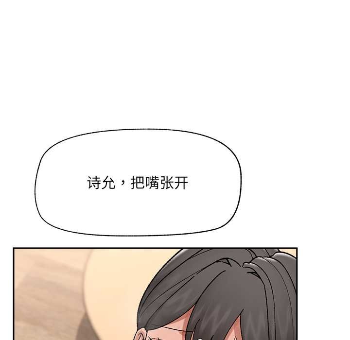 催眠手机 - 第51話 - page 114