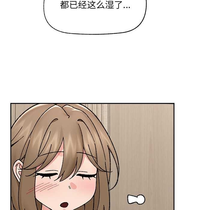 催眠手机 - 第51話 - page 121