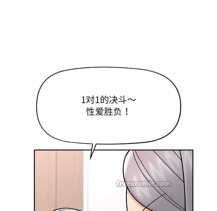 催眠手机 - 第51話 - page 126