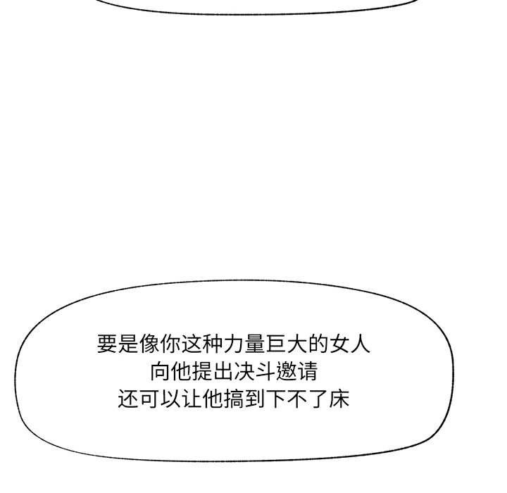 催眠手机 - 第51話 - page 128